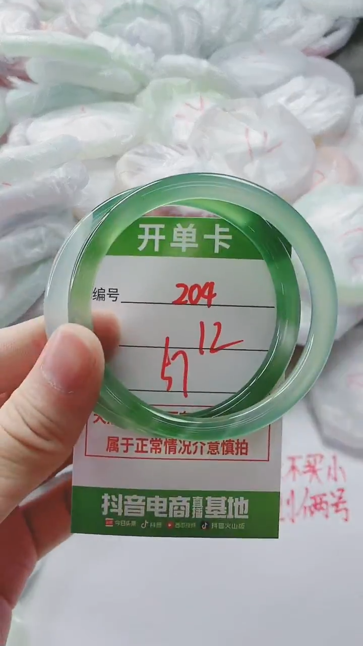 【闪购商品】玛瑙/玉髓手镯未镶嵌204