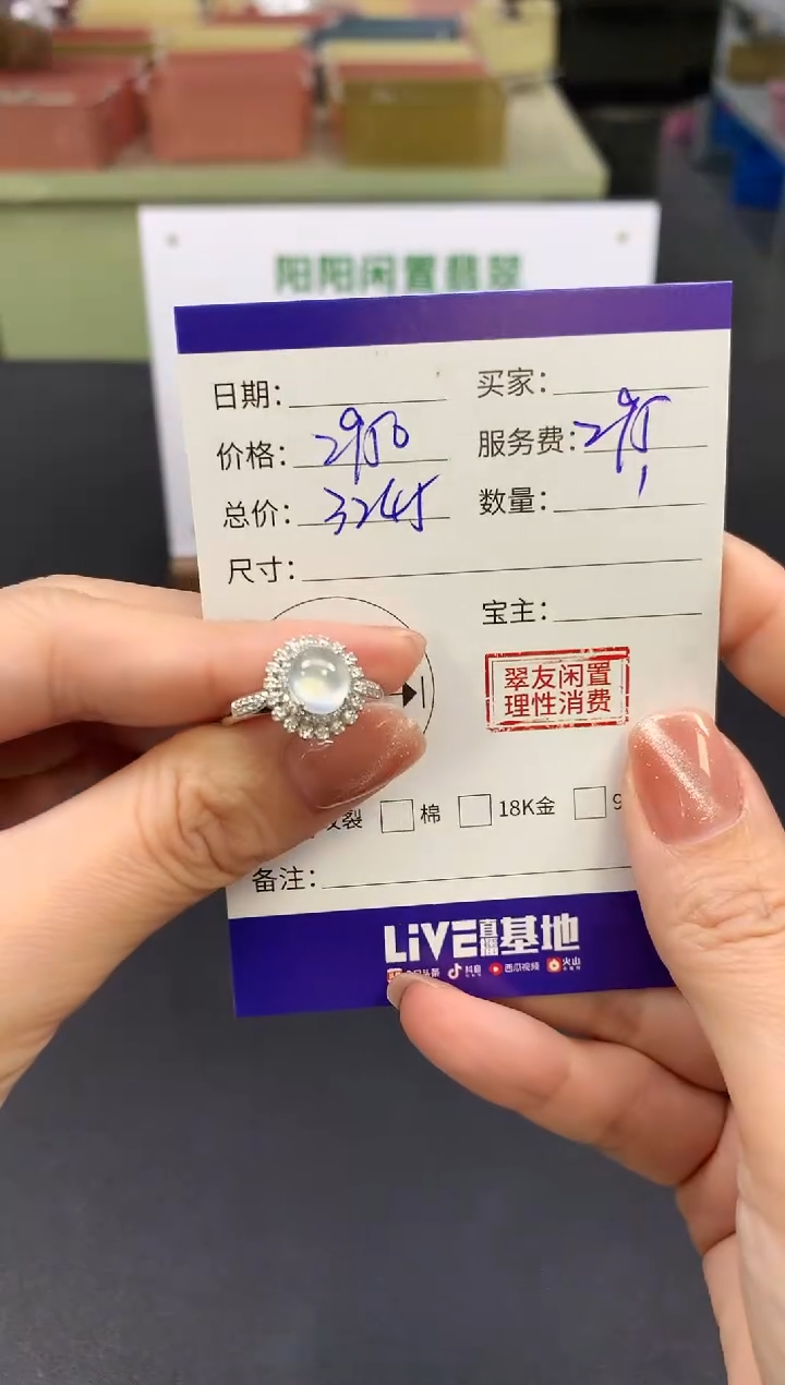 【闪购商品】翡翠戒指18K金镶嵌蛋面|2950+295不退不换