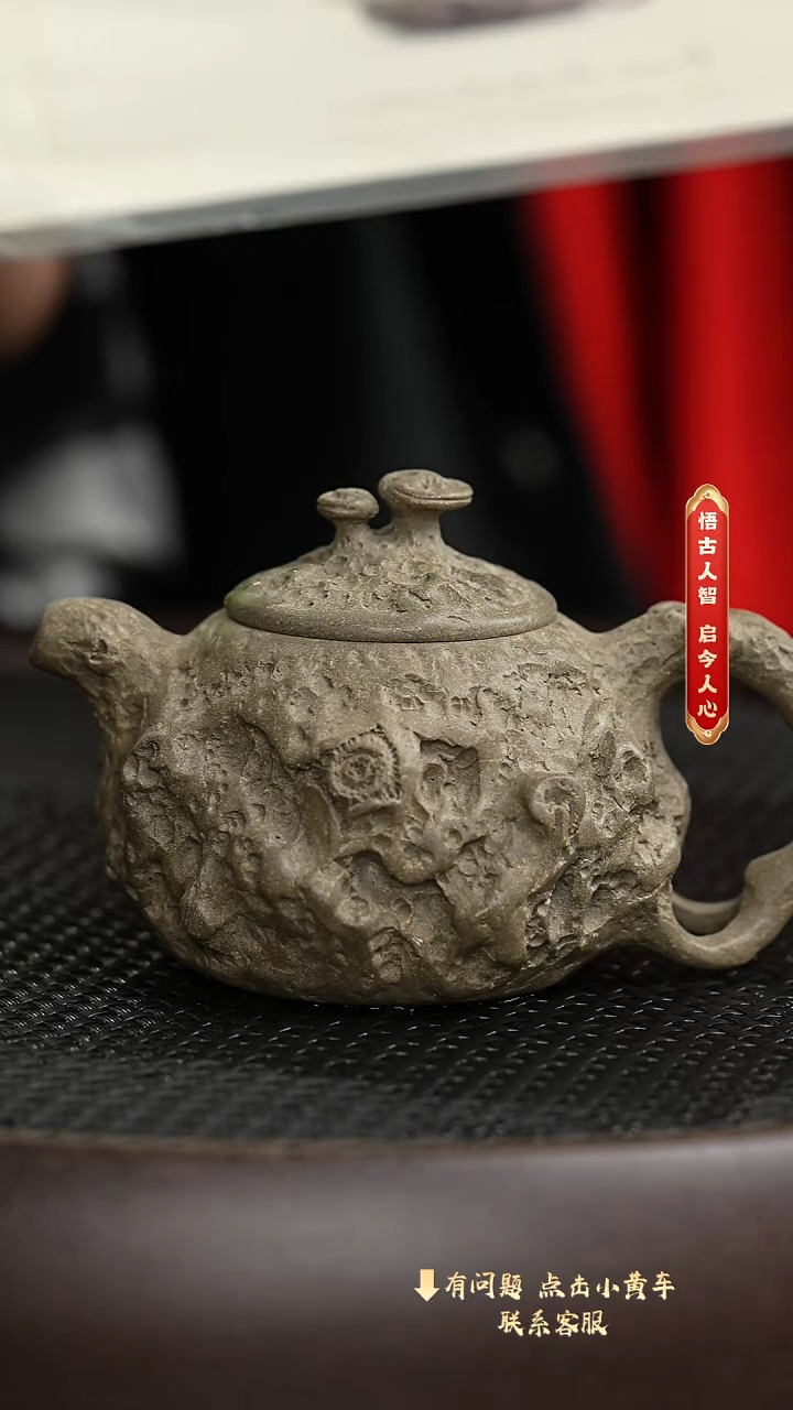 【闪购商品】紫砂茶壶040老刘专属紫砂福利