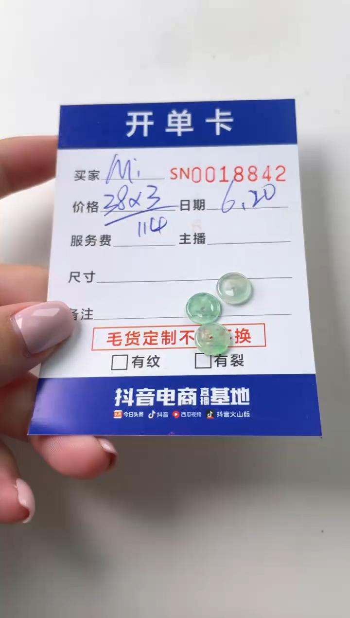 翡翠未镶嵌颈饰?****·00018842