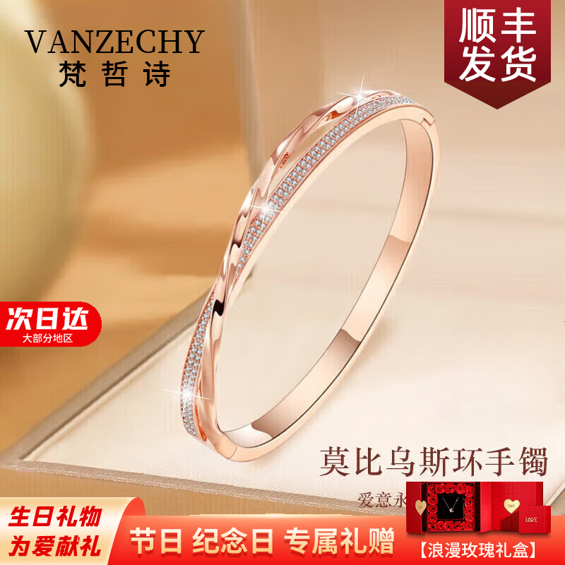 莫比乌斯环轻奢小众玫瑰金手镯女款高级百搭生日礼物送女友老婆商品图