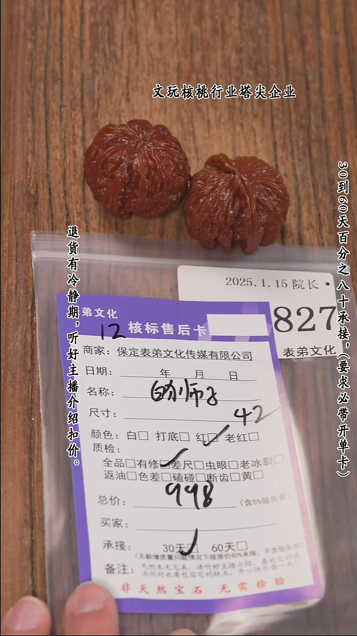 【闪购商品】文玩核桃把件827白狮子