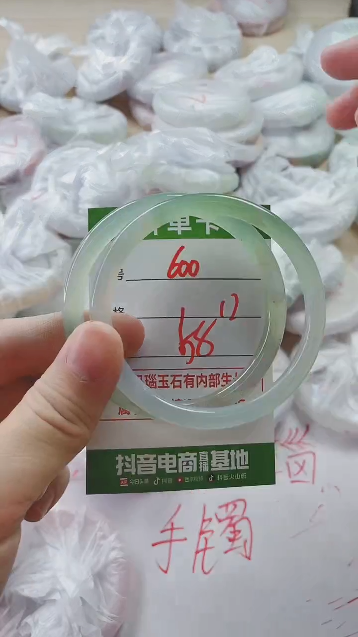 【闪购商品】玛瑙/玉髓手镯未镶嵌600