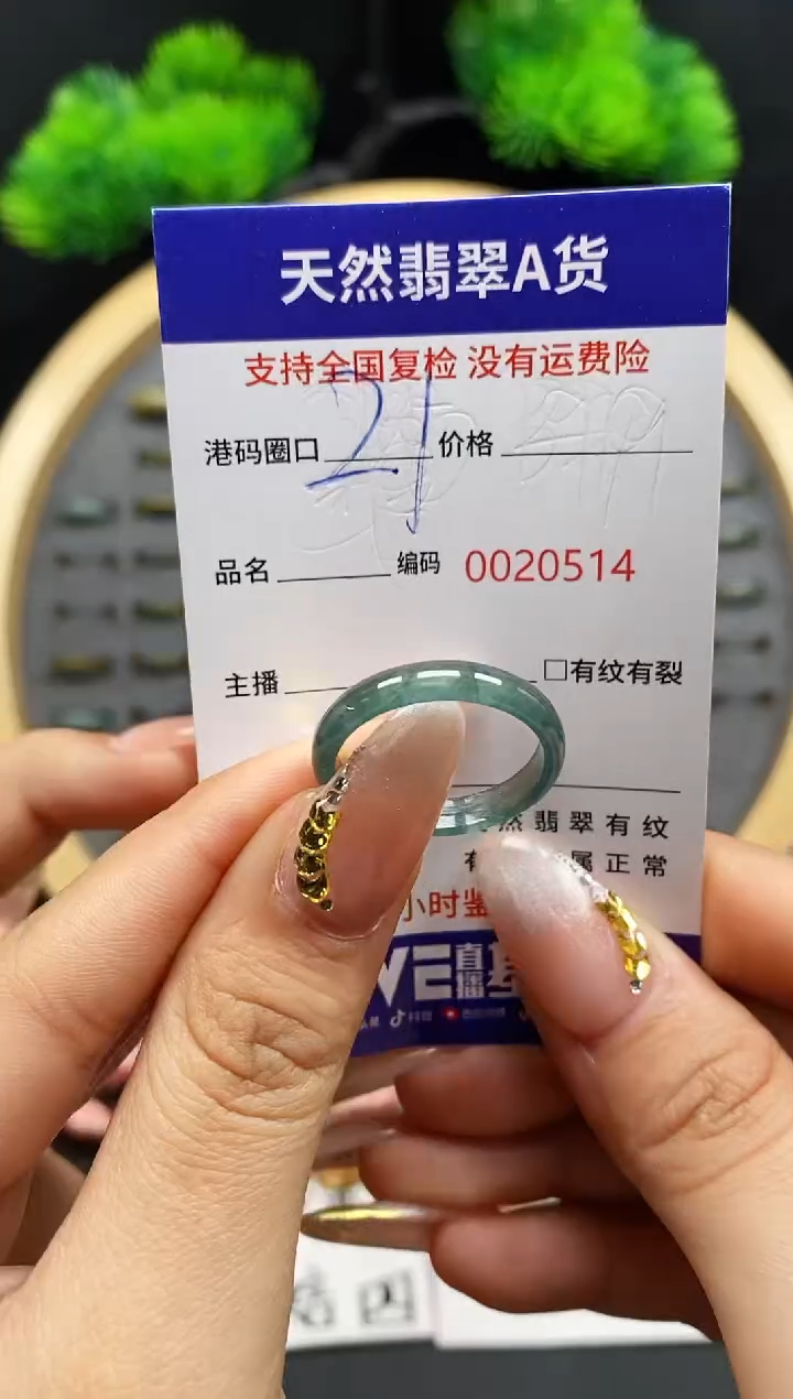 【闪购商品】翡翠戒指未镶嵌天然翡翠戒圈0514