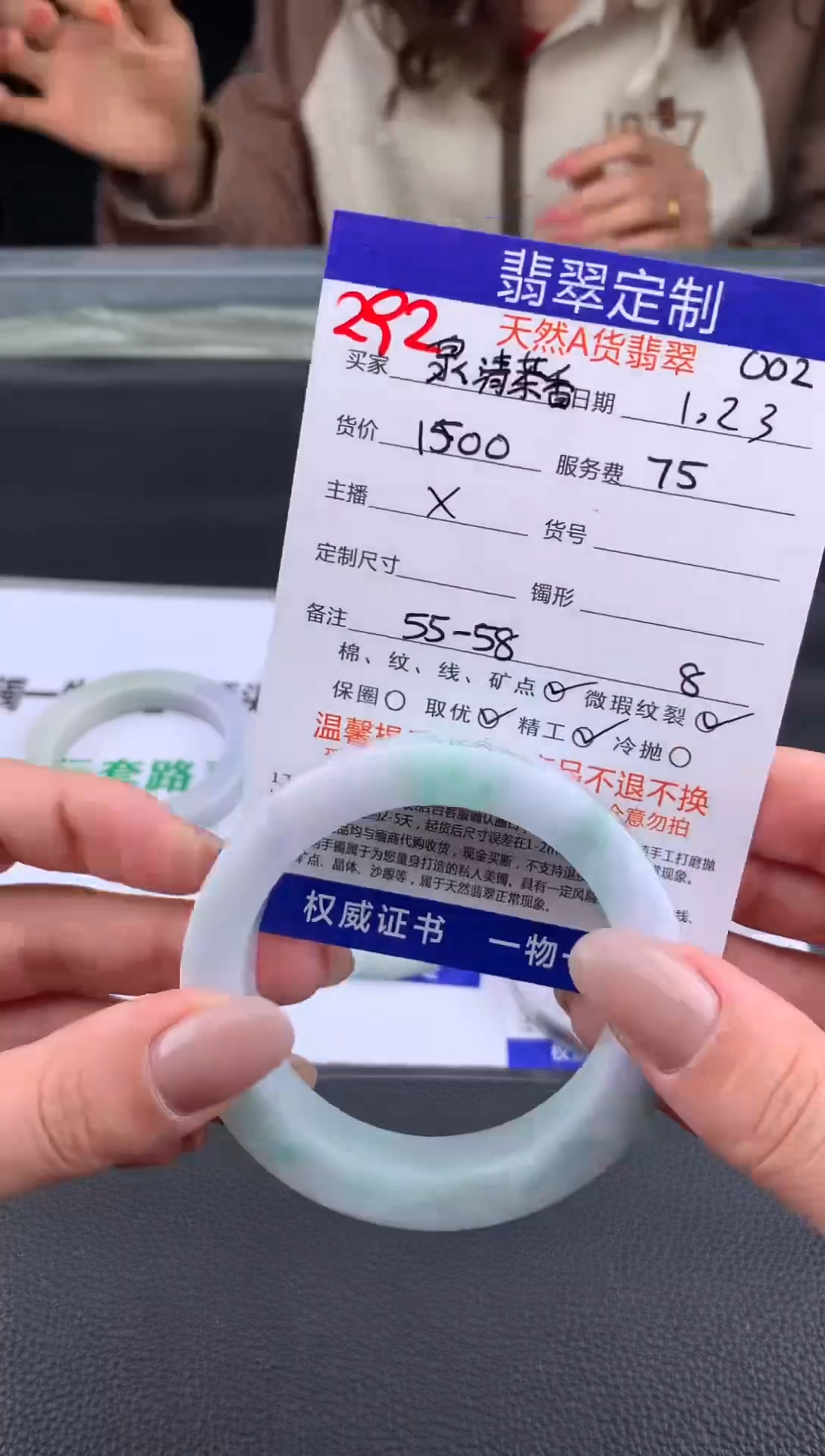 【闪购商品】定制翡翠未镶嵌292#手镯定制链接