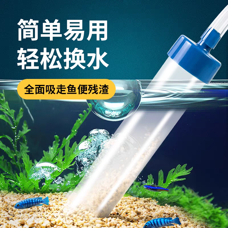 抖一抖换水器吸便二合一器刮澡刀小型鱼缸清洁工具鱼缸吸粪便小型
