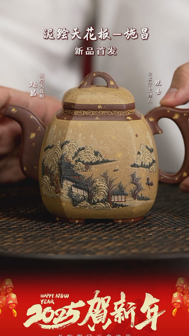 【闪购商品】紫砂茶壶SC94施昌福林八方（夏）紫泥380