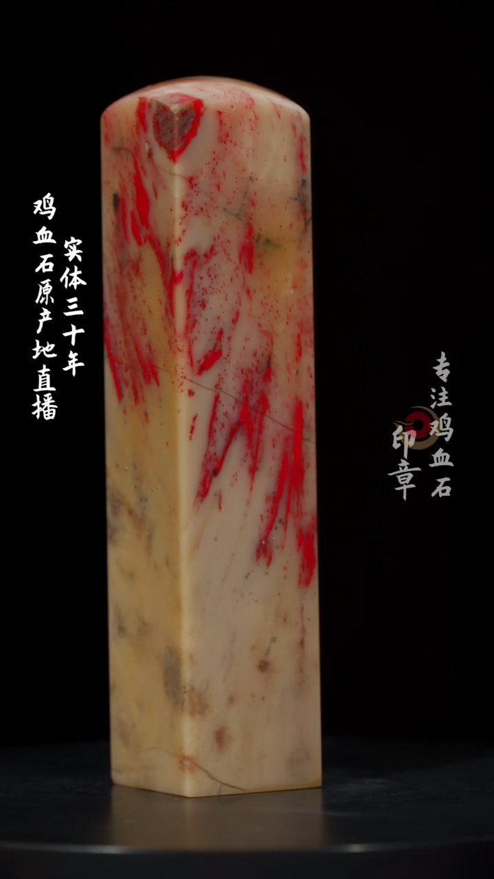 【闪购商品】鸡血石羊脂白鸡血石