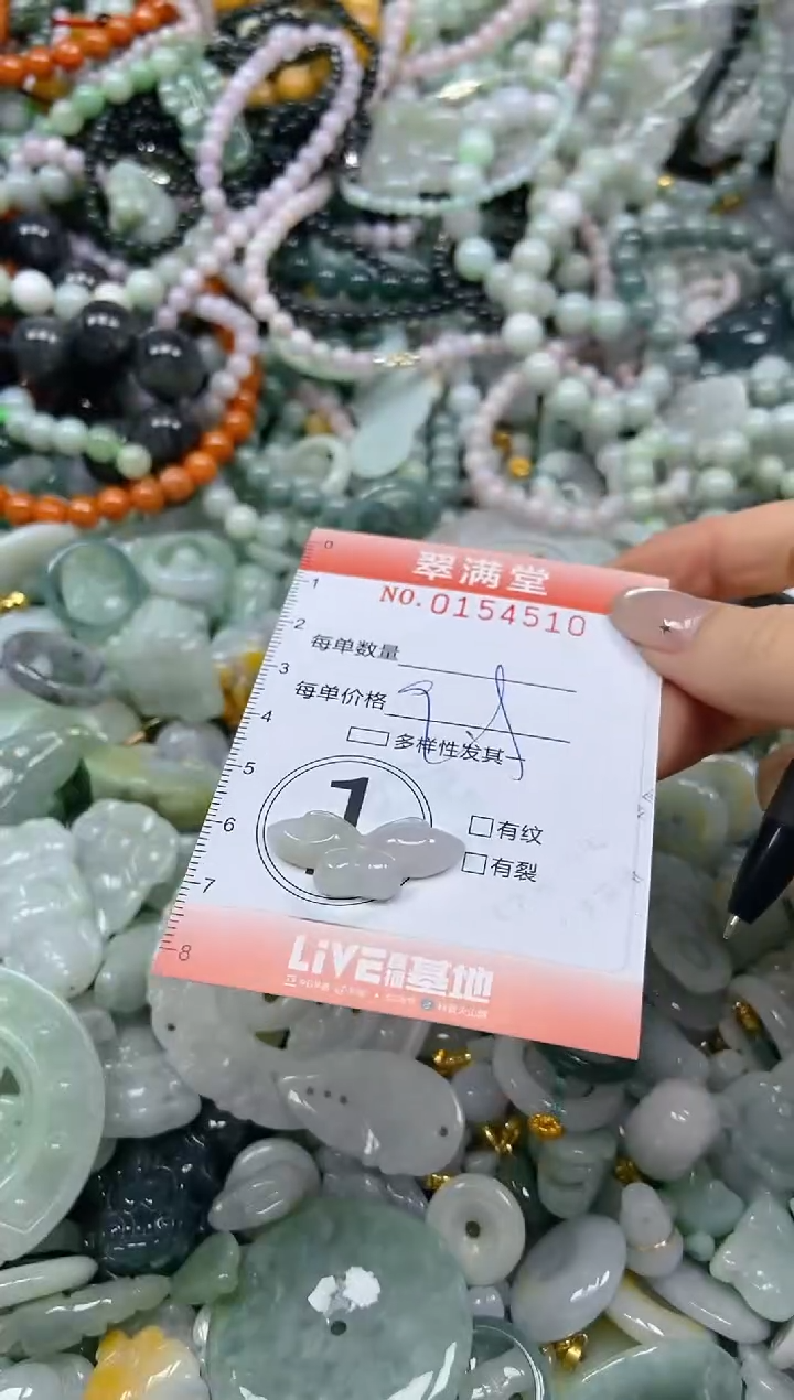 翡翠未镶嵌颈饰闪购0154510
