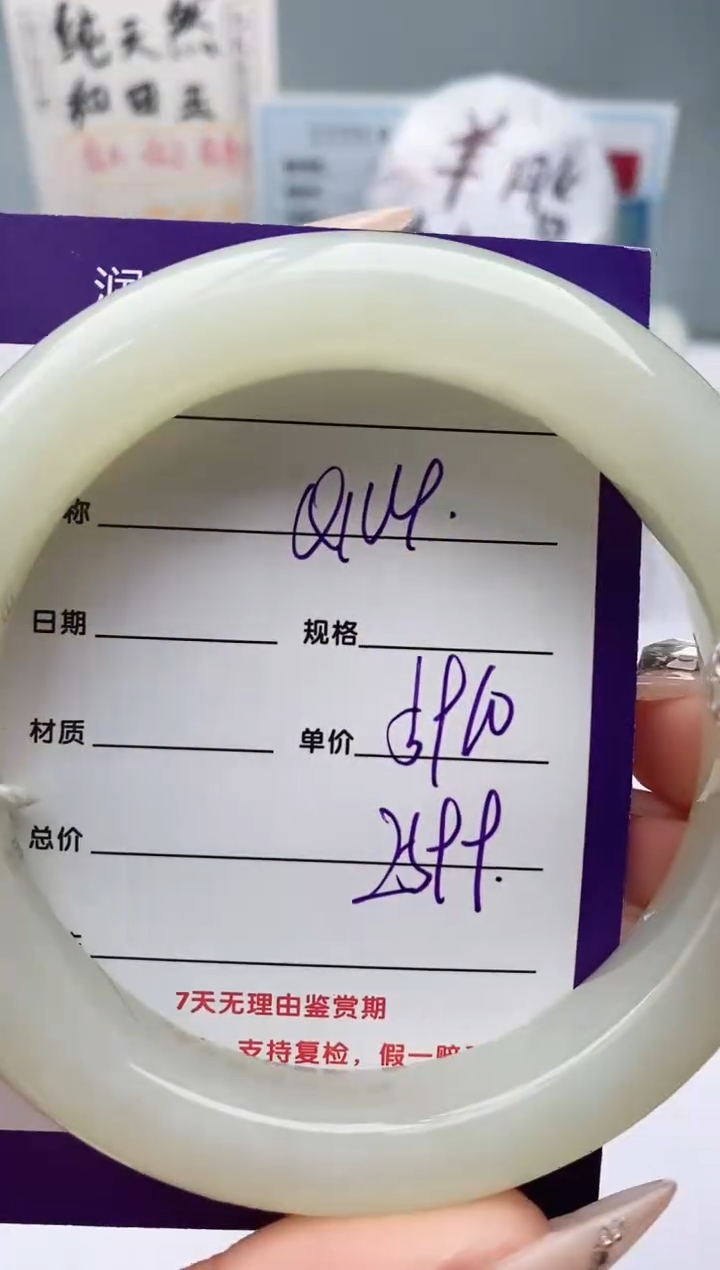 【闪购商品】和田玉手镯未镶嵌Q104微色差