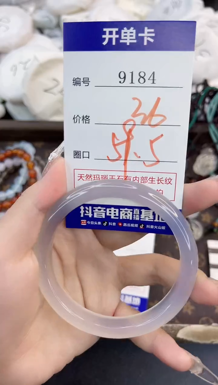 玛瑙/玉髓手镯合金9184