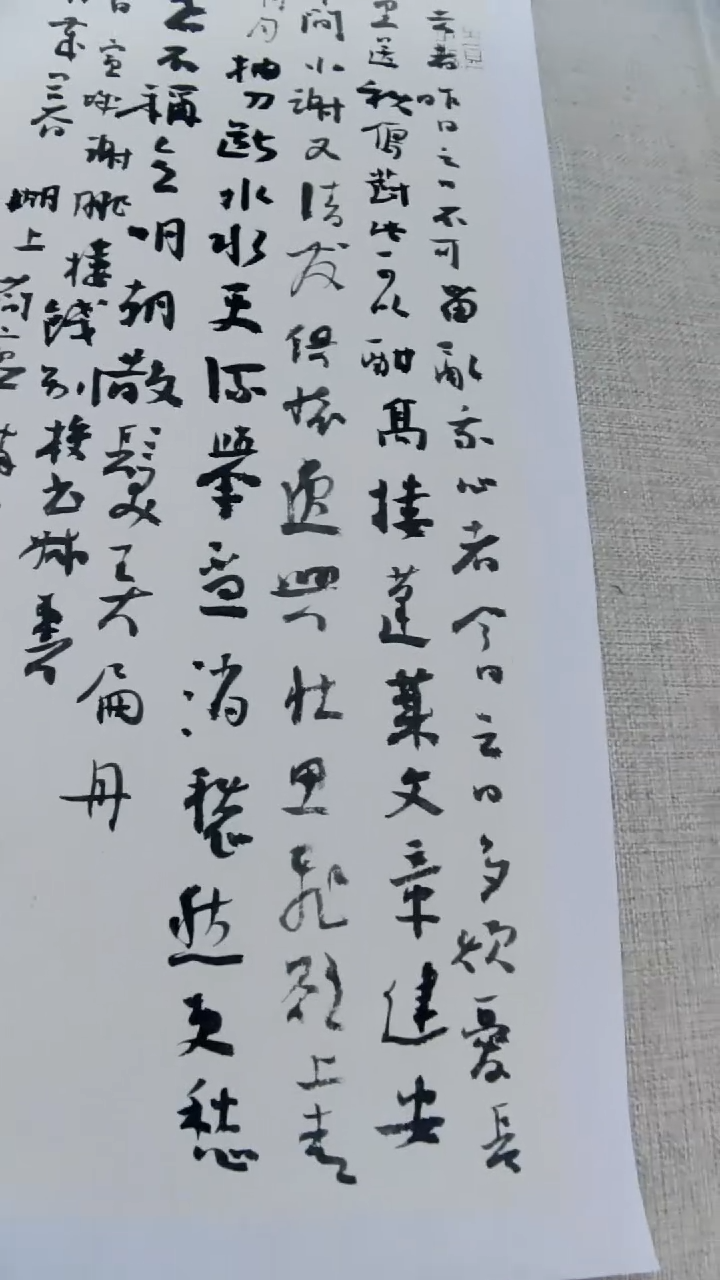 书法莓****?江孝龙书法福利47*22弃我去者