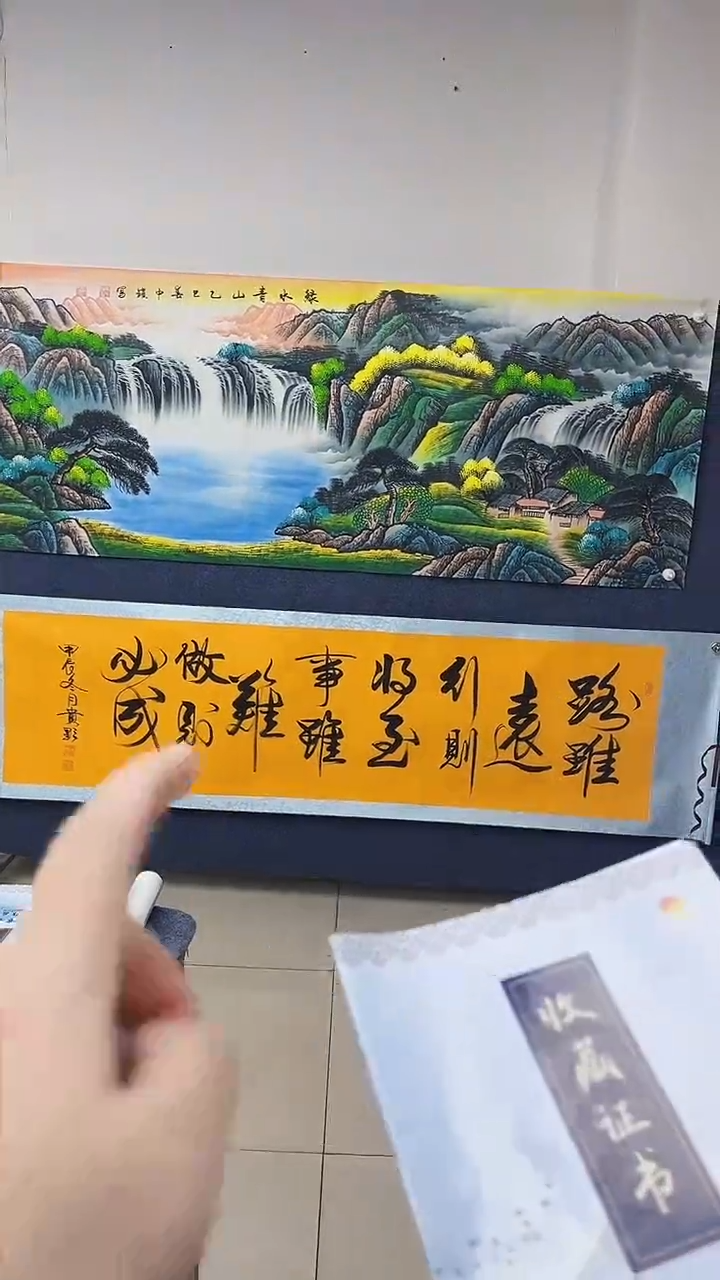 【闪购商品】书法张中锁  绿水青山  六尺