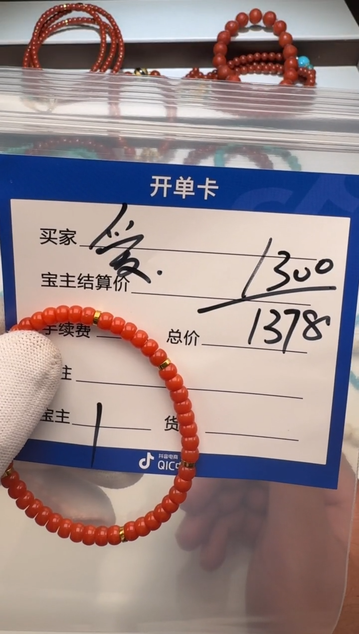 18K金镶嵌手串手串南红玛瑙晓***生手串手串