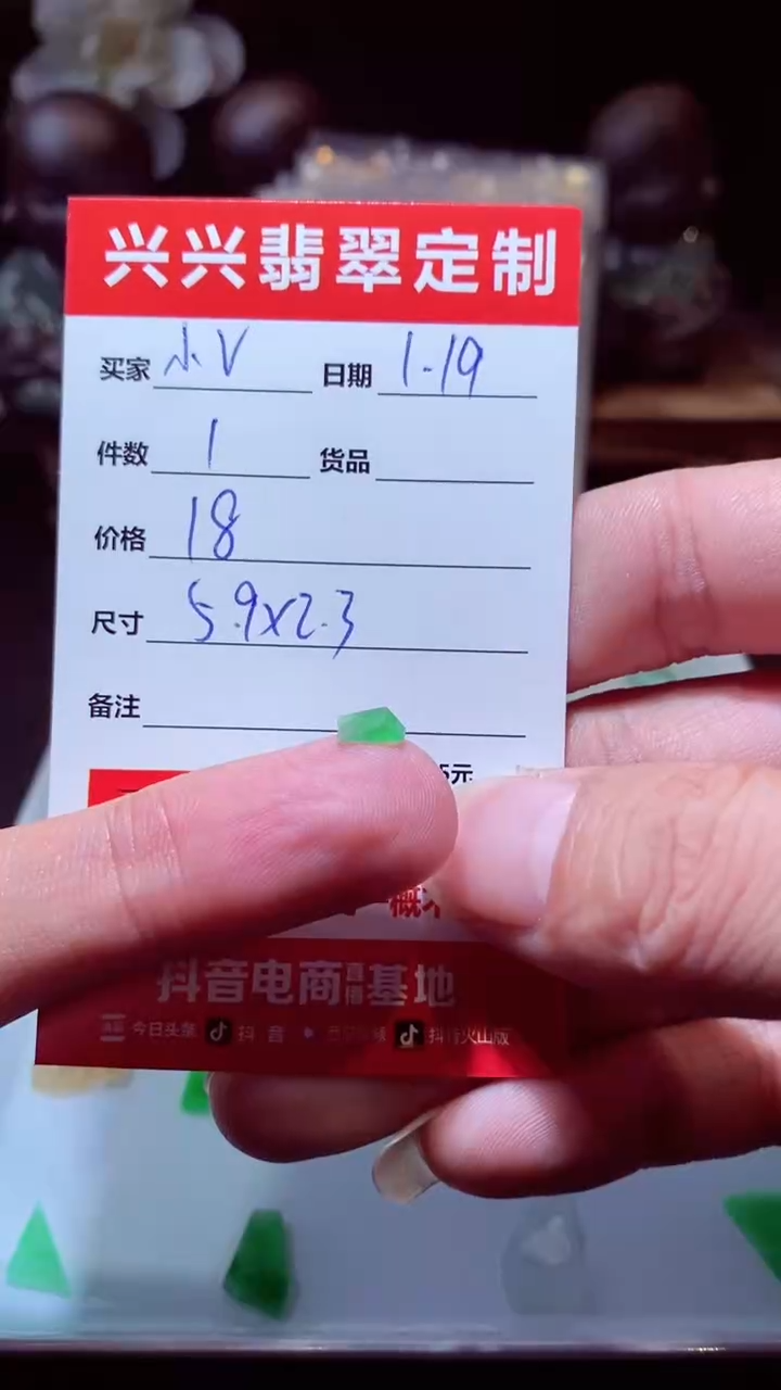 【闪购商品】定制翡翠未镶嵌材料18