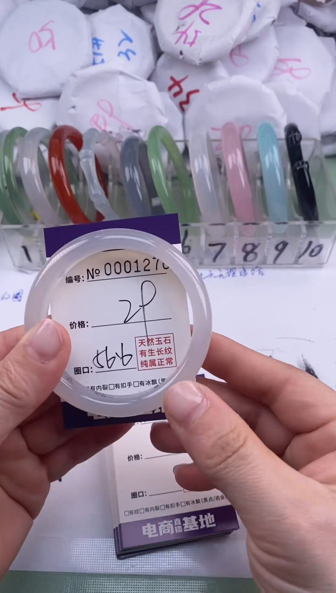 【闪购商品】玛瑙/玉髓手镯未镶嵌1270