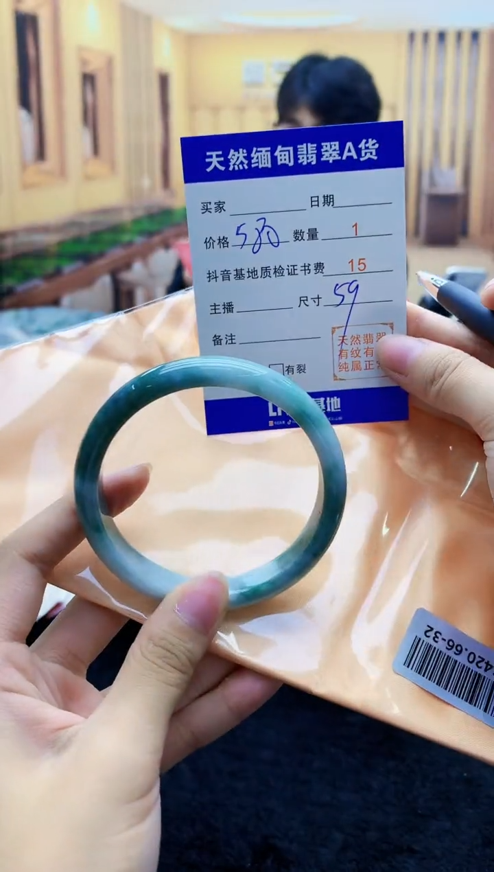 【闪购商品】翡翠手镯未镶嵌   T038420.66-32