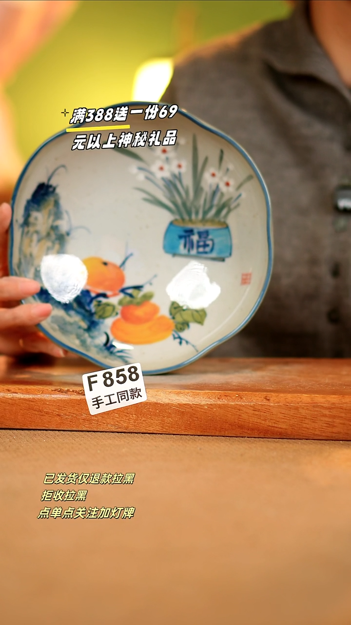【闪购商品】其他F858陶然集器瓷器