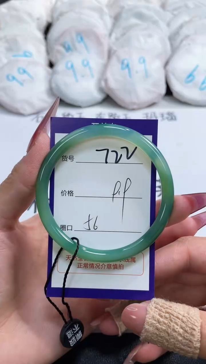 【闪购商品】玛瑙/玉髓手镯未镶嵌722