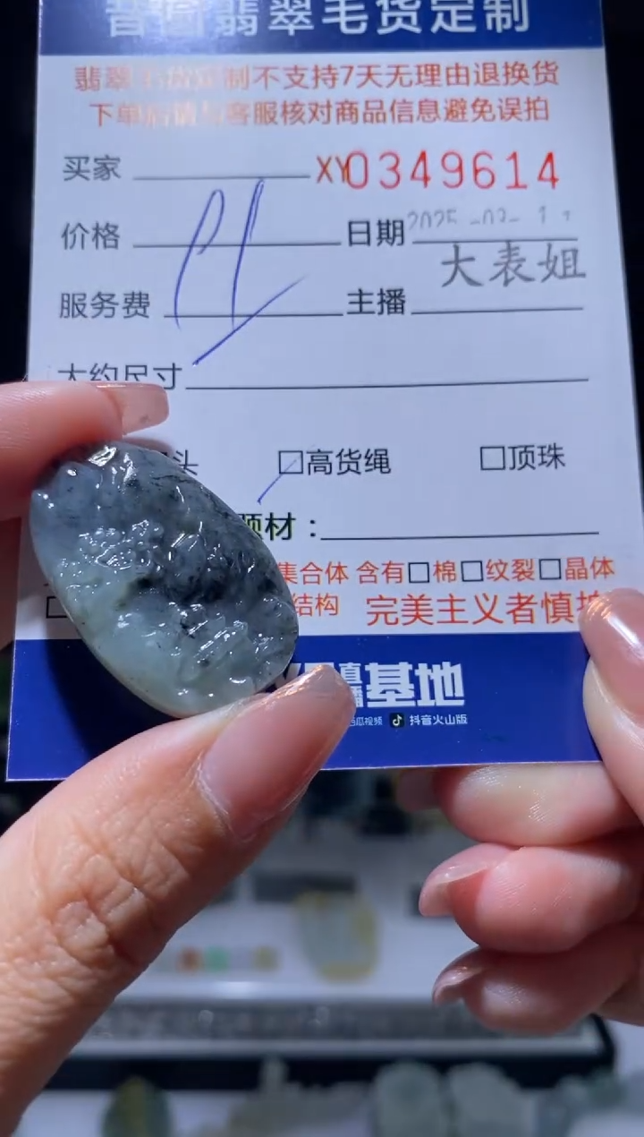 【闪购商品】定制翡翠未镶嵌翡翠349614