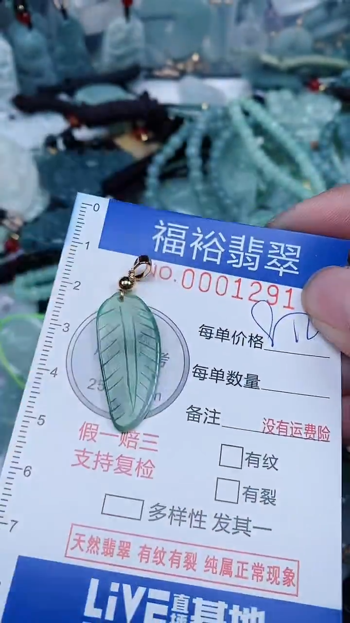 【闪购商品】翡翠颈饰未镶嵌...0001291