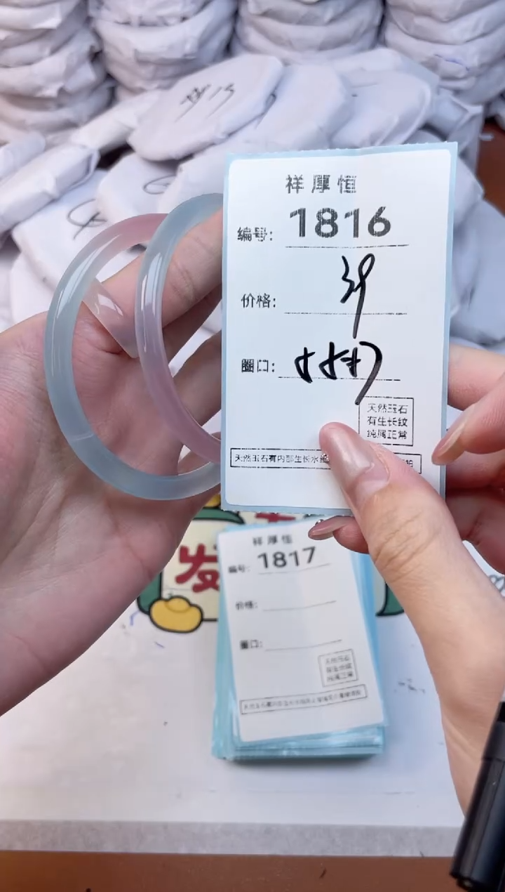 玛瑙/玉髓手镯未镶嵌1816