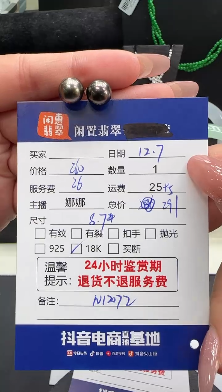 18K金镶嵌耳饰海水珍珠Y**y珍珠耳饰