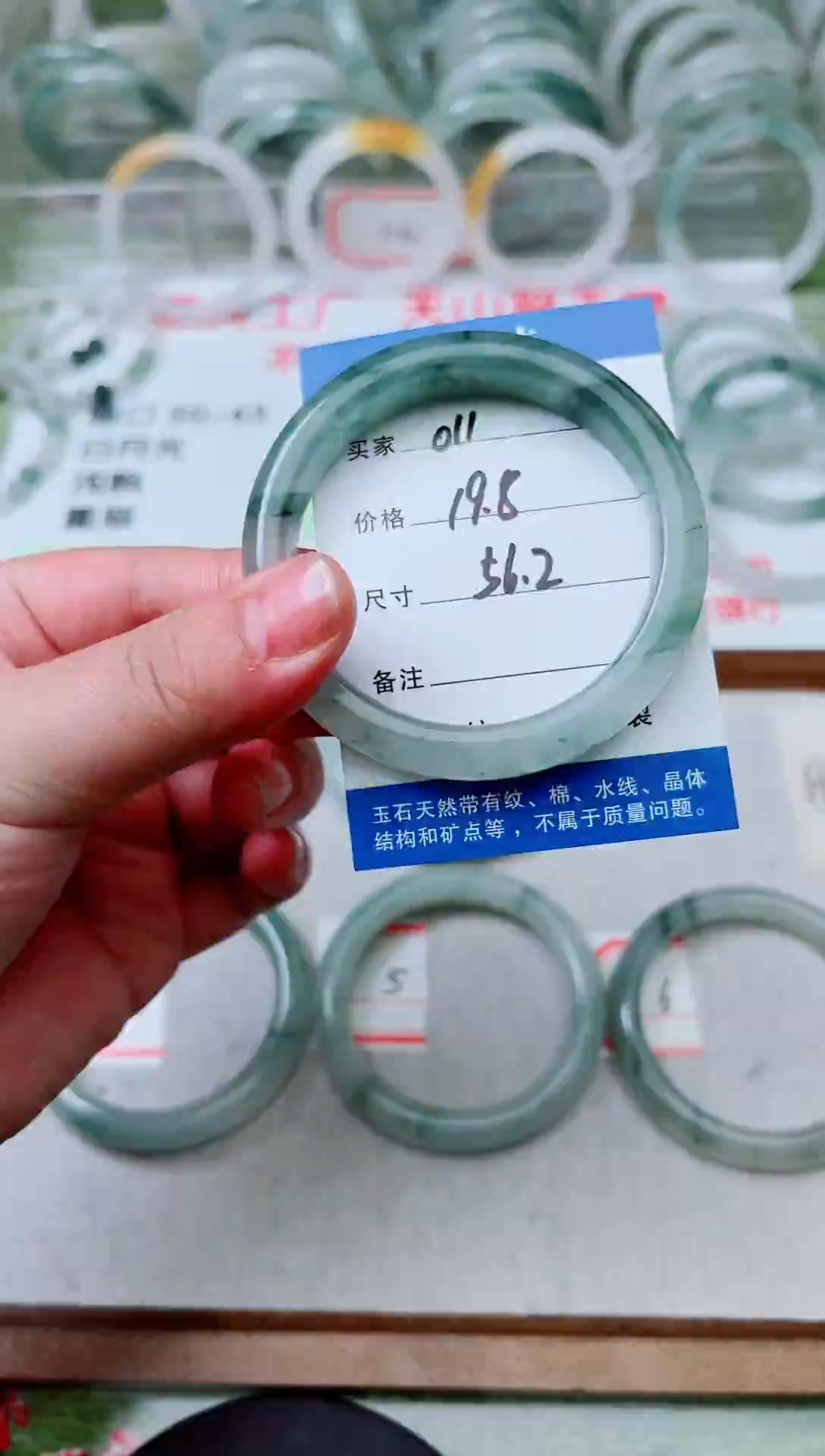 未镶嵌手镯石英质玉天山翠手镯编号011