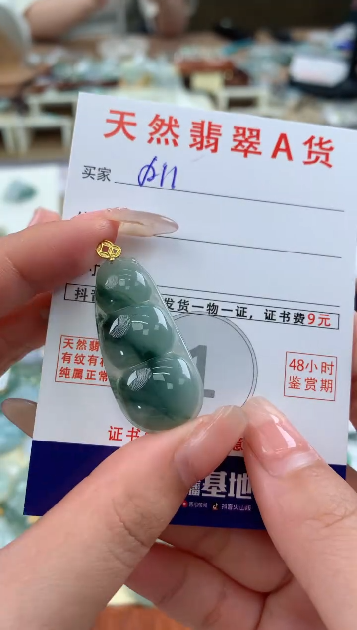 【闪购商品】翡翠颈饰18K金镶嵌天然A货翡翠挂件  