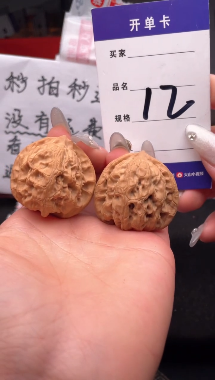 【闪购商品】文玩核桃吊坠012 梨木台 38