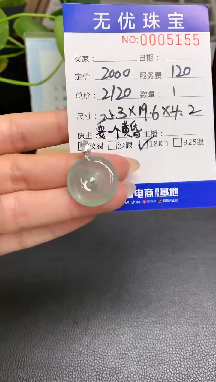 定制翡翠18K金镶嵌W136      