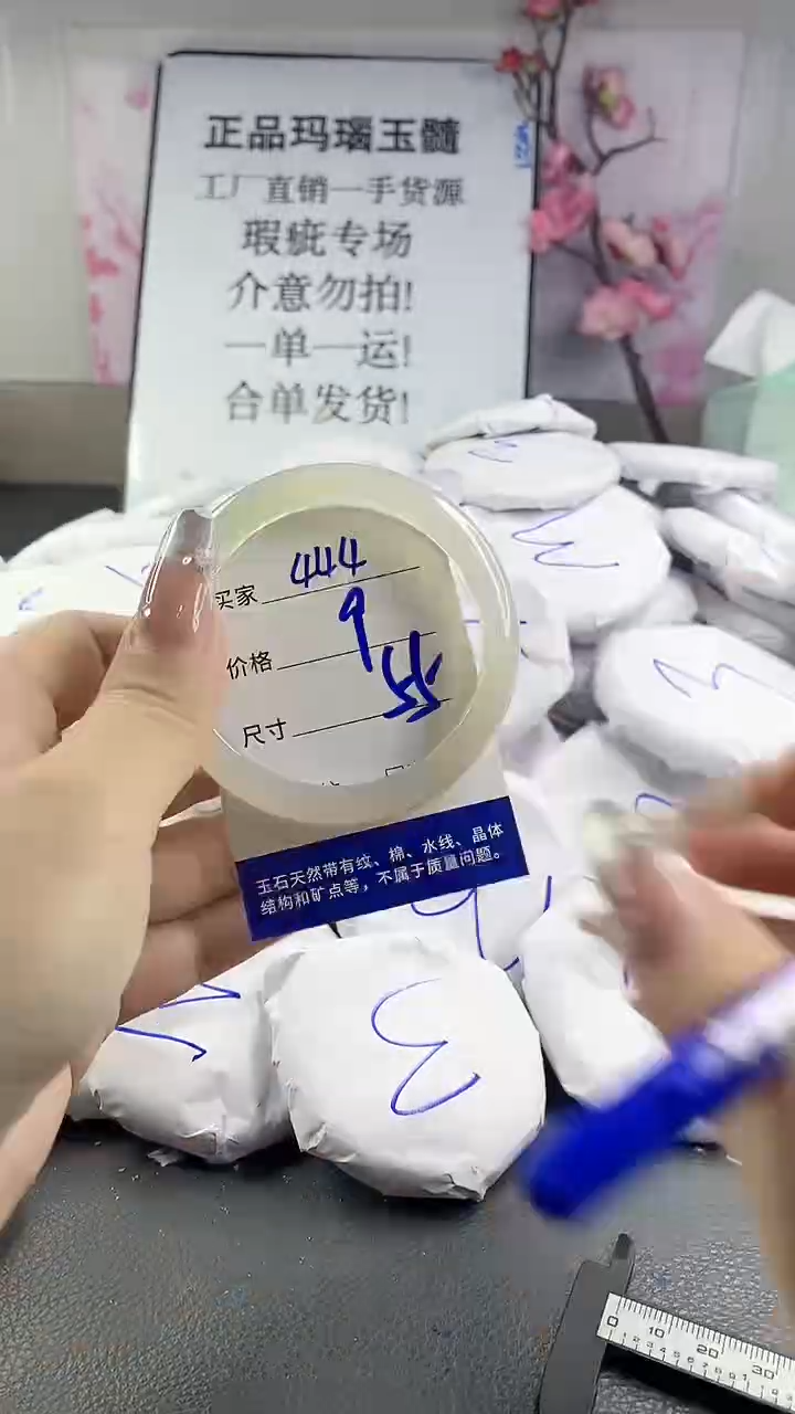 玛瑙/玉髓手镯未镶嵌444