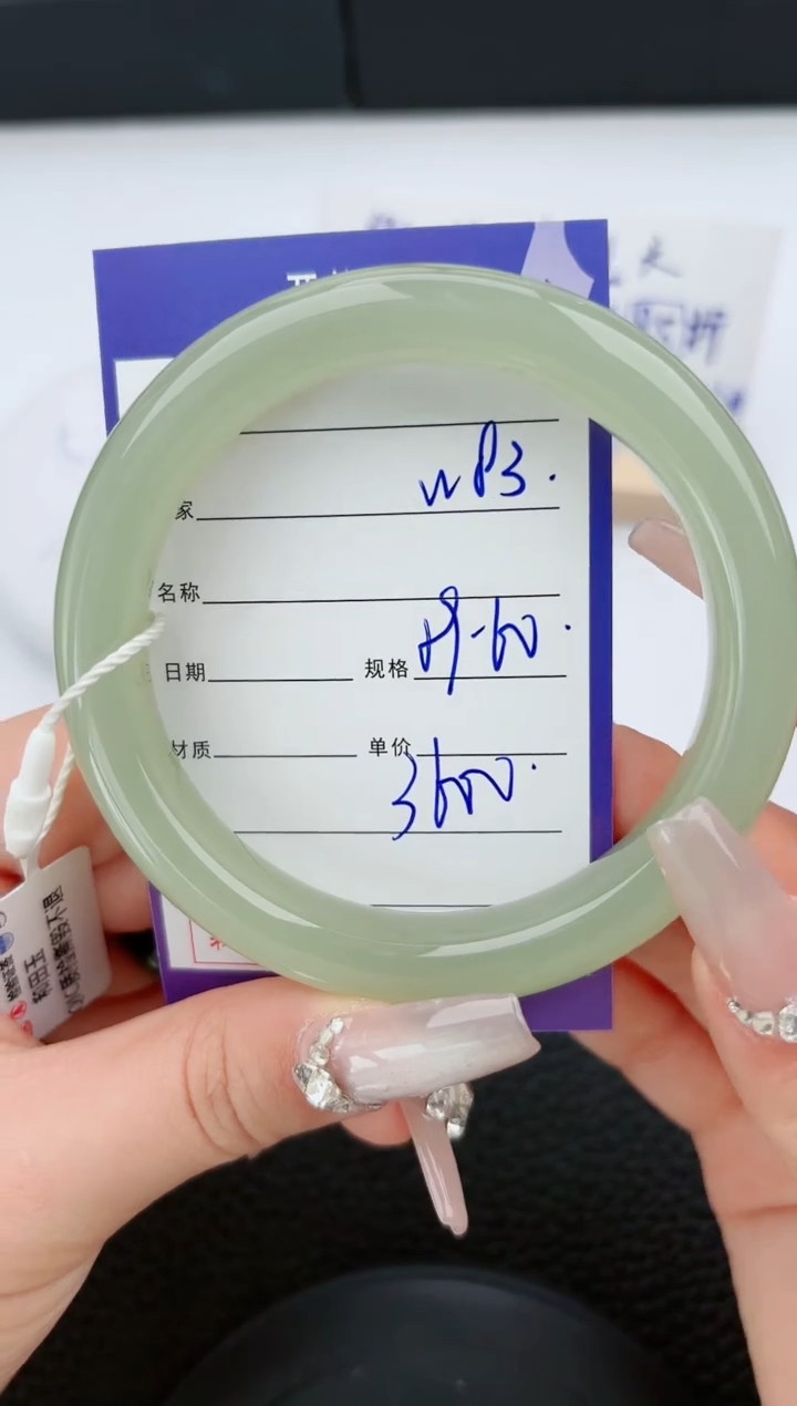 【闪购商品】和田玉手镯未镶嵌83微色差T6