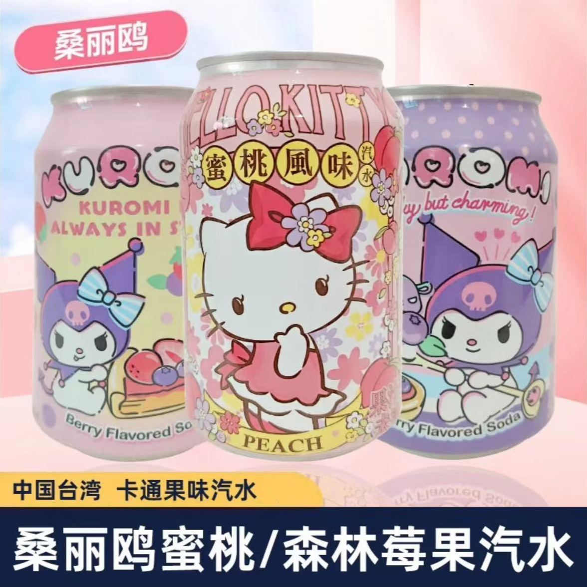 可爱限定三丽鸥联名2025新款HelloKitty50周年联名汽水库洛米饮料