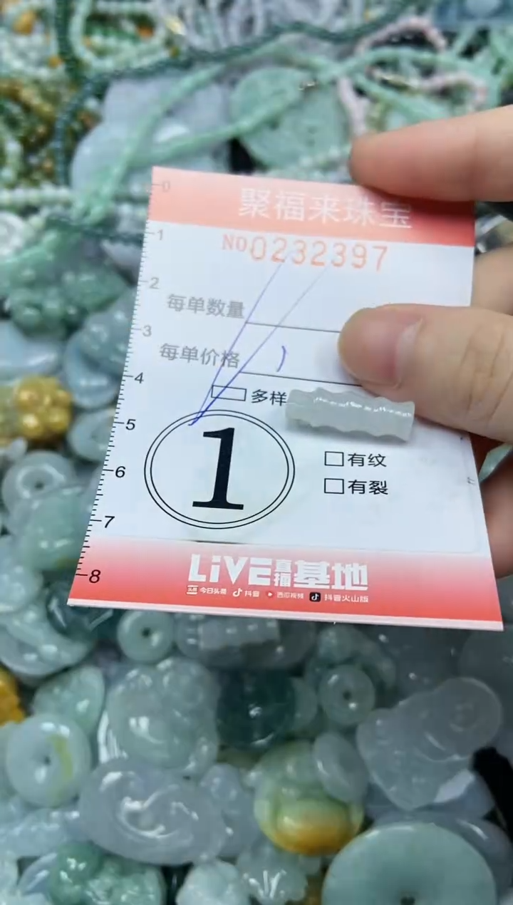 颈饰未镶嵌翡翠闪购0232397多样性发其一