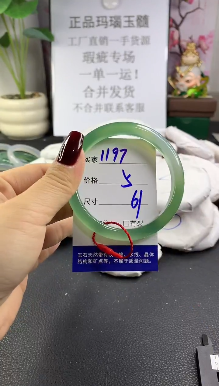 手镯玛瑙/玉髓未镶嵌1197