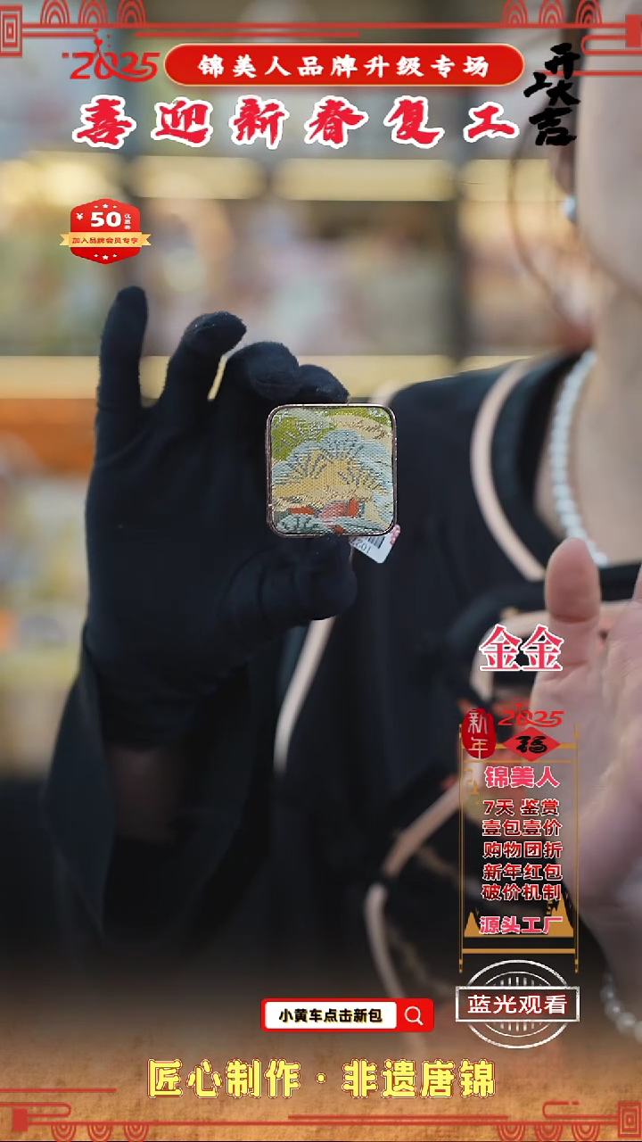 【闪购商品】织绣瓜瓜新春复工好礼香薰3