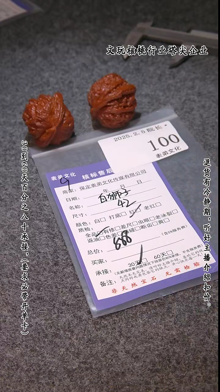 【闪购商品】文玩核桃吊坠100白狮子