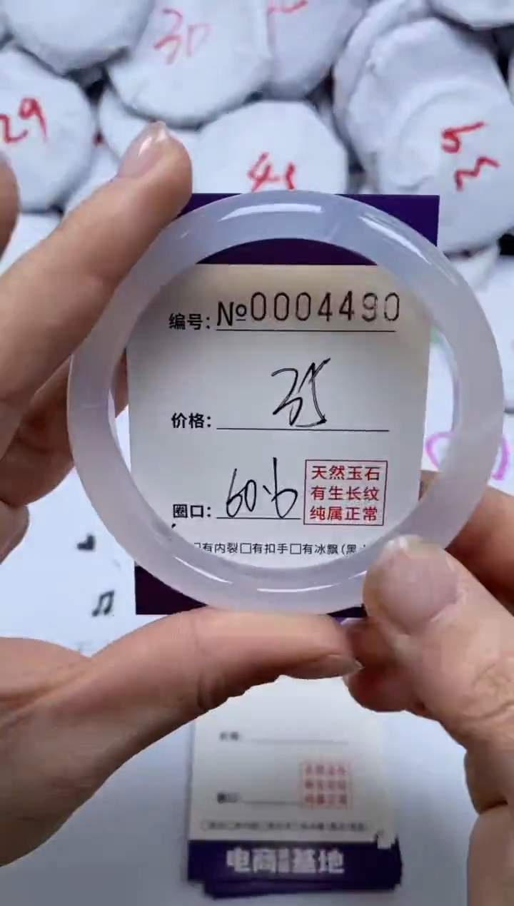 【闪购商品】玛瑙/玉髓手镯未镶嵌4490