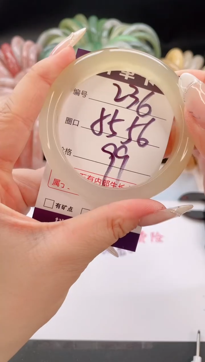 未镶嵌手镯石英质玉编号 S236