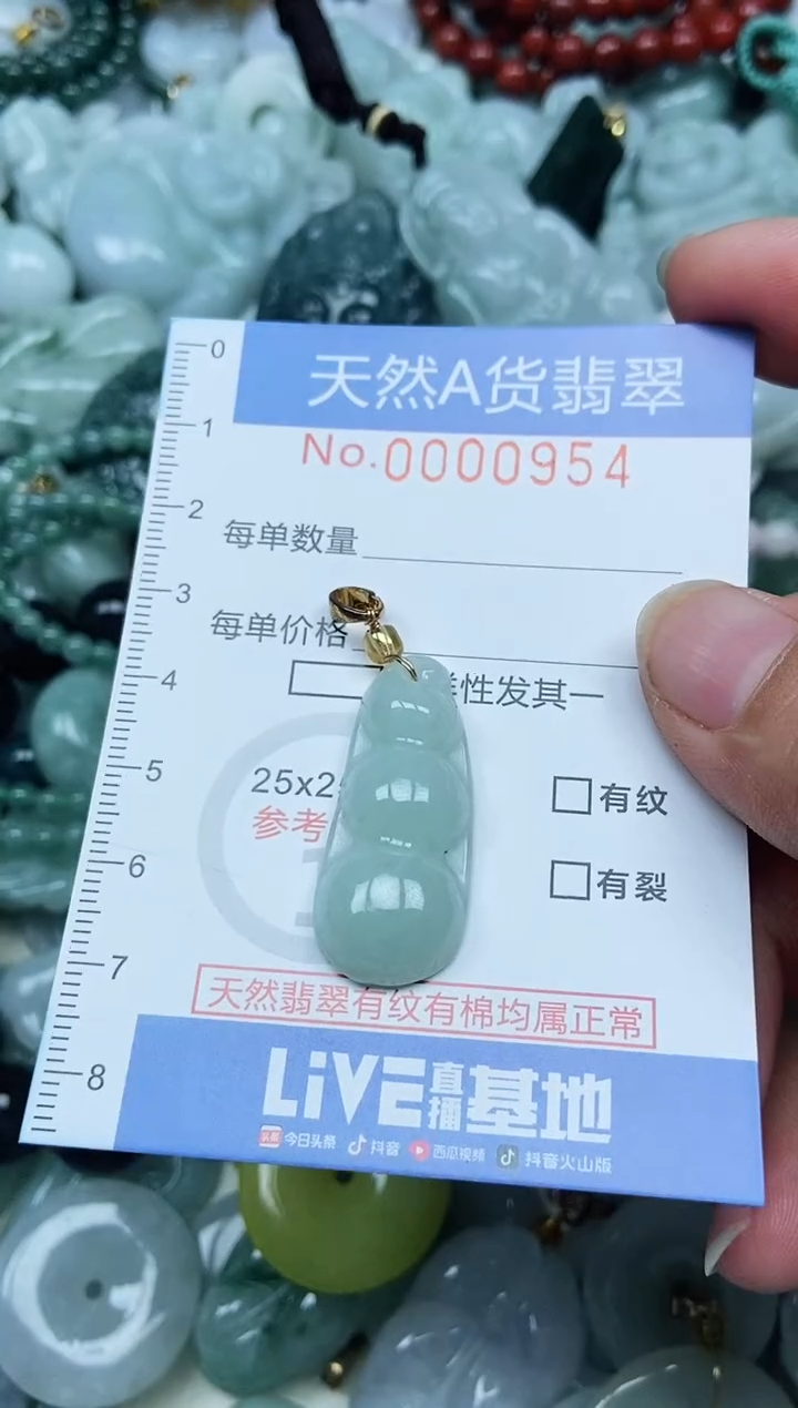 翡翠未镶嵌吊坠(不含链)翡翠