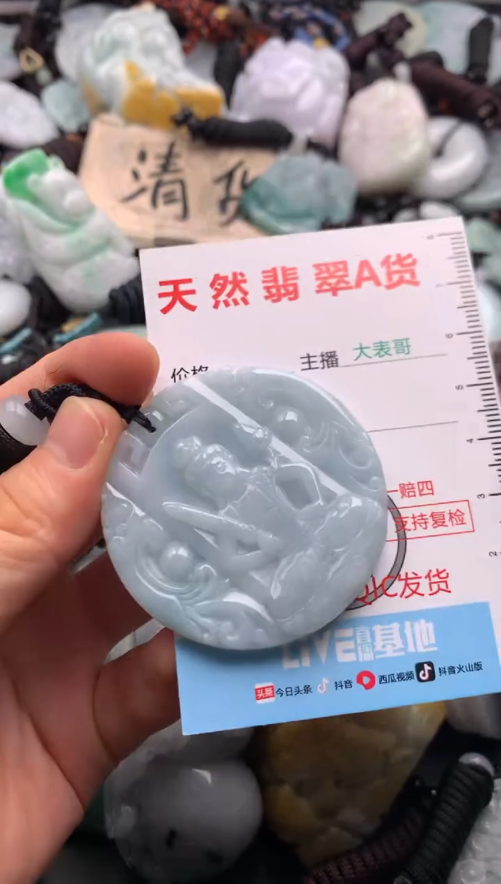 【闪购商品】翡翠吊坠(不含链)未镶嵌1