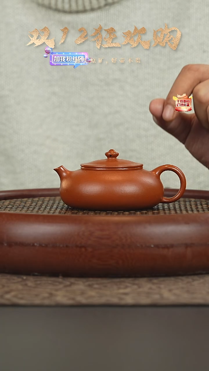 茶壶紫砂12a08小红泥寒江120cc