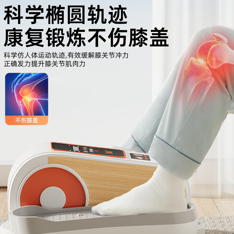 361°多功能电动健步机家用老人上下肢腿部锻炼椭圆机年终送礼商品图
