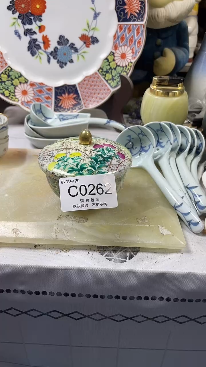 瓷片❤**李中古回流默认微瑕0262