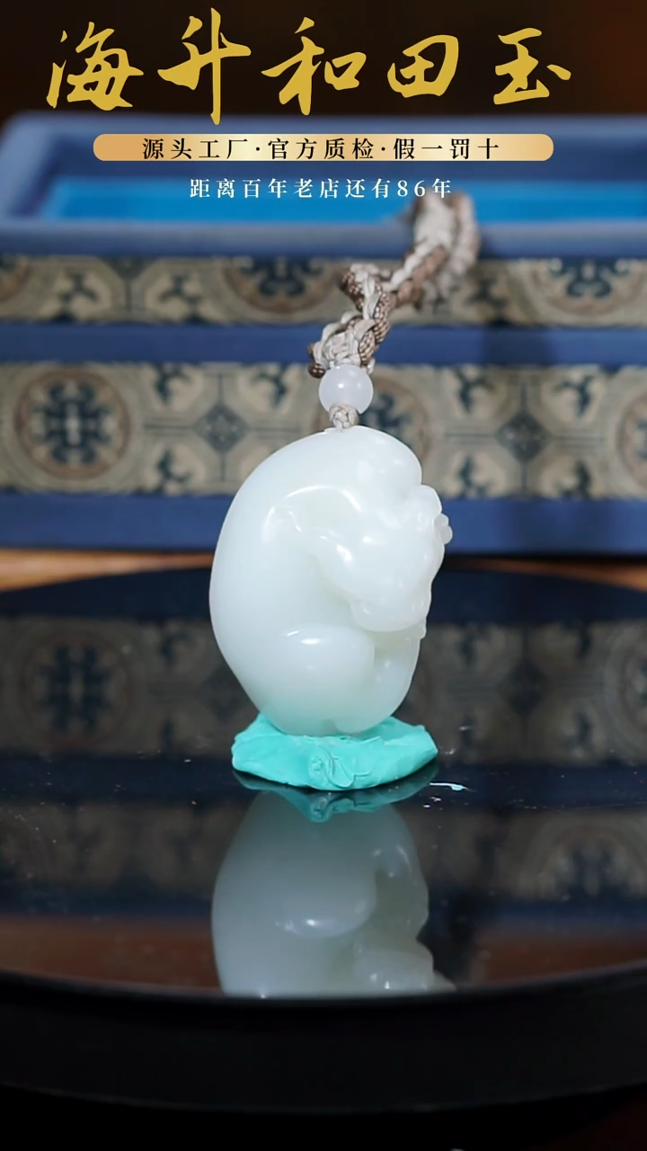 和田玉未镶嵌挂件61.8g俄料白玉貔貅