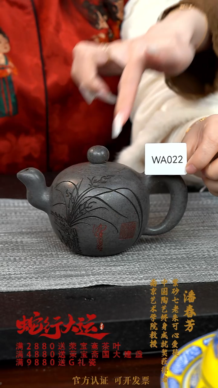 【闪购商品】紫砂茶壶WA022-0130FCP