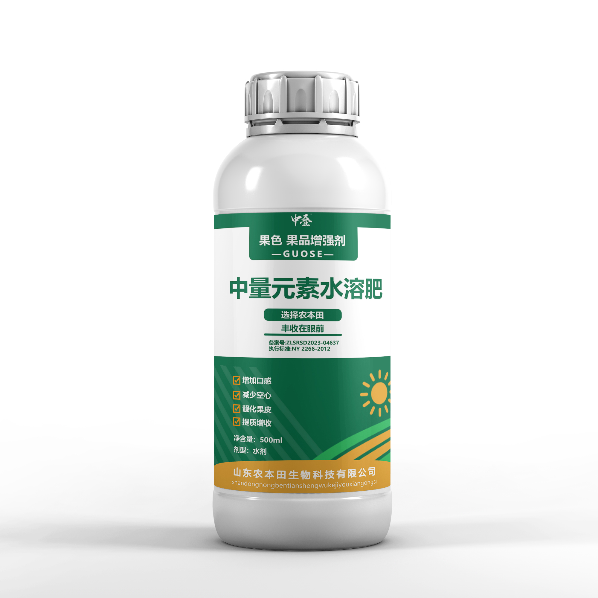果色 中量元素水溶肥通用型促生根壮苗绿叶防黄化保花保果肥料 