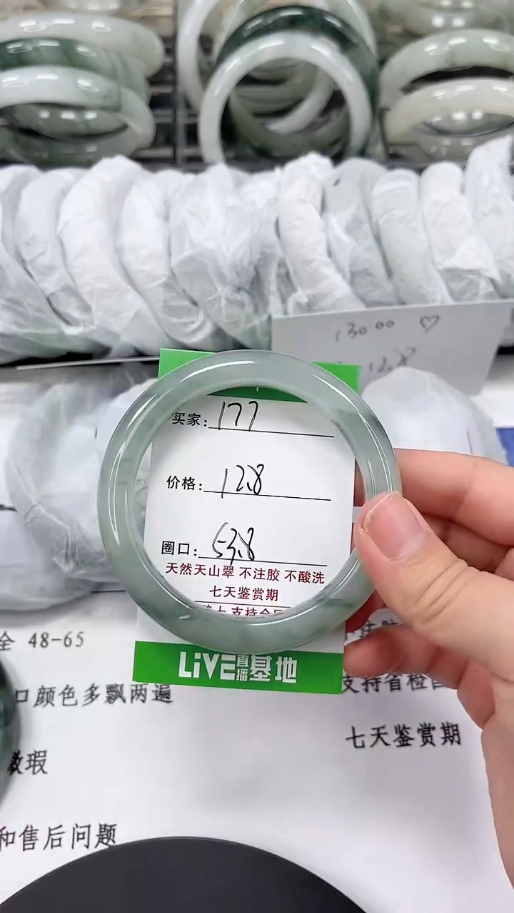 未镶嵌手镯石英质玉177-53/54