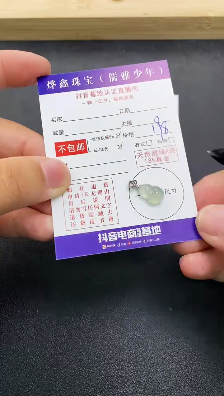 颈饰18K金镶嵌翡翠天然翡翠A货赠皮绳